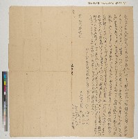 藏品(道光二年維新里竹仔港七塊厝蔡烏記、蔡壳向本庄陳乃光立賣盡契)的圖片